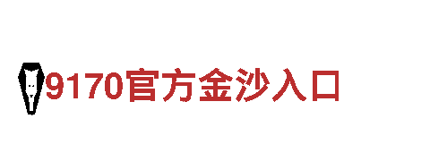 智能家电企业-bet9备用线路网址